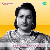 Bommalu Cheppina Katha
