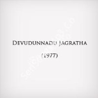 Devudunnadu Jagratha