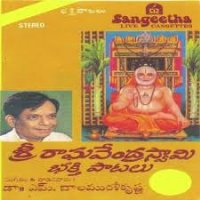 Meluko Gururaja Songs On Sri Raghavendra Swamy