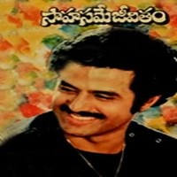 Sahasame Jeevitham 1984 Telugu Mp3 Songs Free Download Naa songs